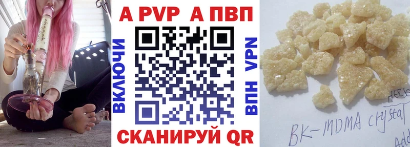 Купить закладки  Аркадак  А ПВП VHQ 