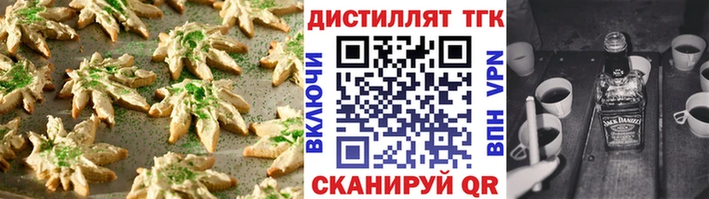 Купить закладки  Аркадак  Печенье с ТГК конопля 