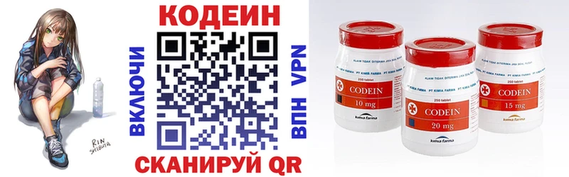 Codein напиток Lean (лин)  Купить  Аркадак 