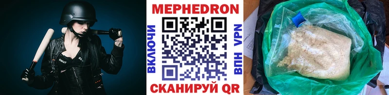 Купить где  Аркадак  Мефедрон мука 