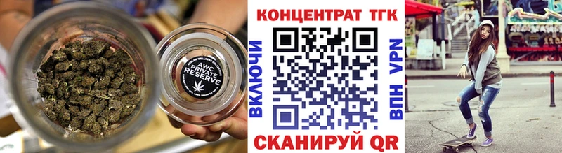 Купить где  Аркадак  ТГК концентрат 